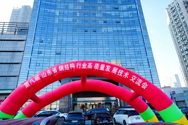 EHSS organizó exclusivamente el 8.º Foro de desarrollo de alta calidad de estructuras de acero de Shandong y la conferencia anual SSSIA 2026 en Qingdao con pleno éxito EHSS organizó exclusivamente el 8.º Foro de desarrollo de alta calidad de estructuras de acero de Shandong y la conferencia anual SSSIA 2026 en Qingdao con pleno éxito